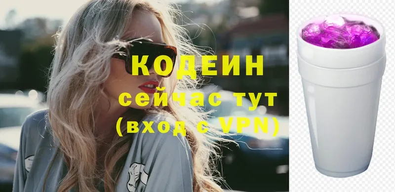 Кодеин напиток Lean (лин)  где найти   Липки 